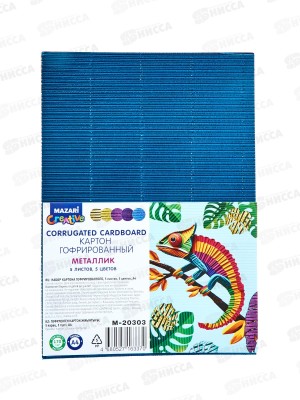 Цветной карт.MAZARI 5л. 5цв, А4 гофрир, цвет металлик, М-20303
