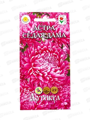 Астра Седая Дама 0,2г *10  АРТ +