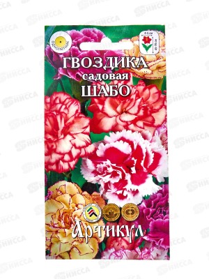 Гвоздика Шабо садовая 0,1г *10  АРТ +