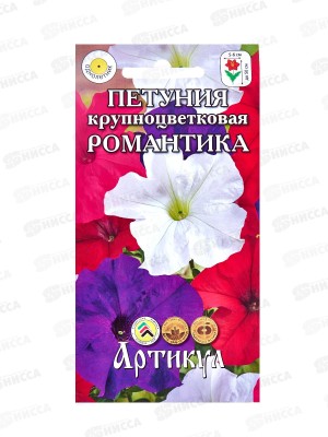 Петуния Романтика кр-цв гибр 0,1г *10  АРТ +