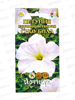 Петуния Сноу Болл кр-цв гибр 0,1г *10  АРТ +