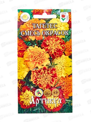 Тагетес Смесь окрасок 0,3г *10  АРТ +