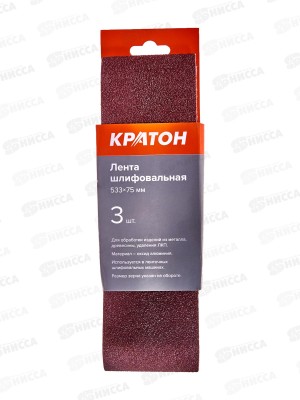 Лента шлифовальная Кратон 533х75мм Р80 набор 3шт