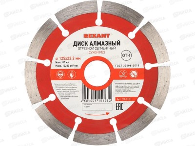Диск алмазный отрезной сегментный 125x22,2x1,8x10мм KRANZ, KR-90-0101