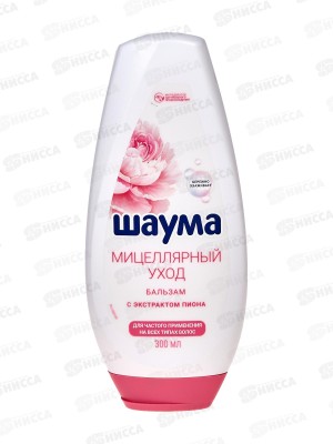 ШАУМА ополаскиватель Мицеллярный уход 300мл 10
