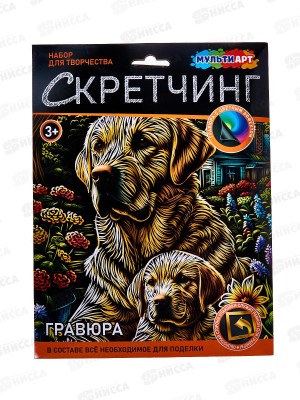 Скретчинг гравюра 18*24см Лабрадоры, SCRETCH-111534, 382034