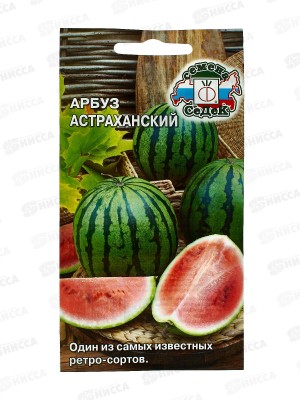 Арбуз Астраханский (Евро, 1) СеДек *10 +