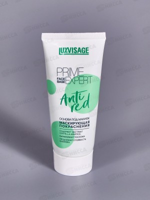 LUXVISAGE Основа под макияж PRIME EXPERT Маскирующая *6