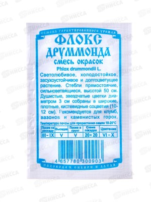 Флокс Друммонда смесь (0,1гр б/п) *20 +