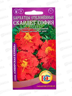 Бархатцы Скарлет София откл махр (0,2гр) ДемСиб *10 +