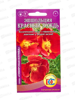 Эшшольция Красный вождь (0,1гр) ДемСиб *10 +