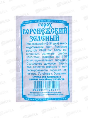 Горох Воронежский зеленый (5гр б/п) ДемСиб *10 +