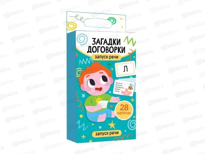 Игра обучающая Запуск речи &quotЗагадки-договорки&quot (28 карточек) 05322