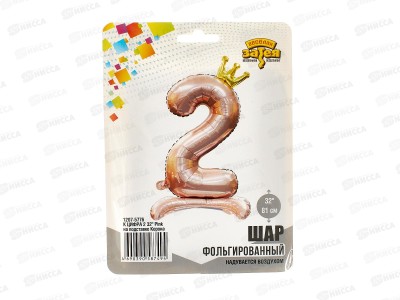 Шар К Цифра 2  32&quot Pink на подставке Корона, фольга, 1207-5776