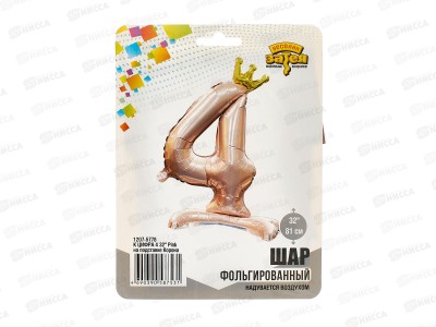 Шар К Цифра 4  32&quot Pink на подставке Корона, фольга, 1207-5778