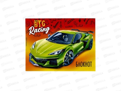 Блокнот 16л ПГС Авто 2, 70*90 *24