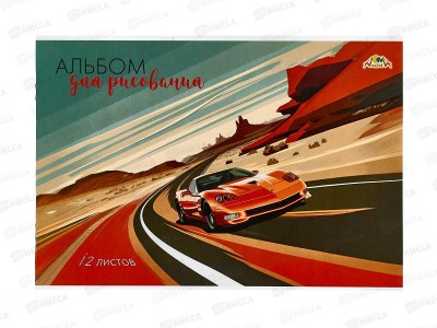 Альбом д/рис.12л Апплика,Суперавто,С0223-76*80