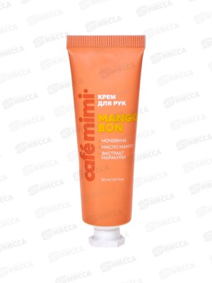 Кафе Мими CLS Крем для рук Mango Bon 30мл Гладкость 514216 *20