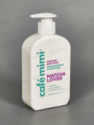 Кафе Мими CLS Лосьон для тела Matcha Lover Увлажнение и питание 300мл 512511 *8