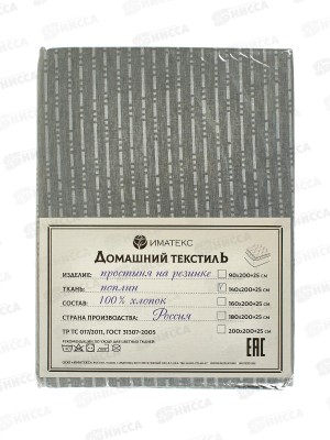 Простыня поплин на резинке (140*200+25), 1135В  Иматекс