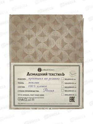 Простыня поплин на резинке (140*200+25), 1146В  Иматекс