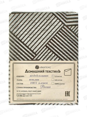 Пододеяльник 1,5спальный поплин (145*215), 1143А  Иматекс