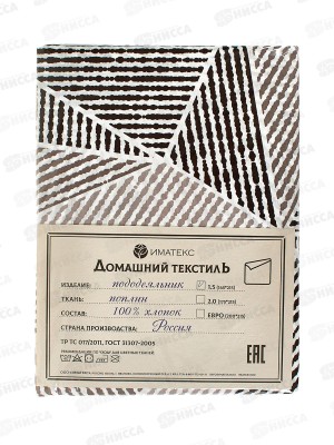 Пододеяльник 1,5спальный поплин (145*215), 1135А  Иматекс
