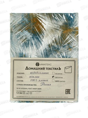 Пододеяльник 2,0спальный поплин (175*215), 1146А  Иматекс
