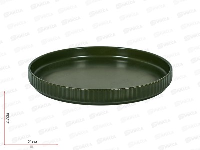 Тарелка &quotScandi.Green Olive&quot d=21см, h=3см, 0860058  *24