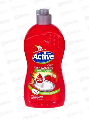 Active Гель для мытья посуды Клубника и малина Red 500мл *12