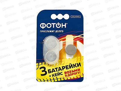 ФОТОН CR2032 BP3 +кейс *3
