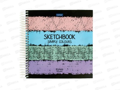 Скетчбук 80л Hatber SketchBook, Простые цвета без линовки,17197