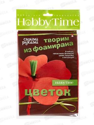 Набор д/творч. АЛЬТ Творим из фоамирана, Цветок Мак 2-284/03 *10