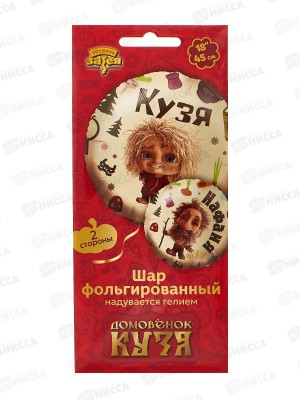 Шар К 18&quot РУС ДР Кузя и Нафаня, фольга, 1202-4056