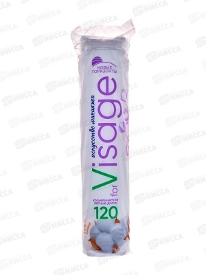 НОВЫЕ ГОРИЗОНТЫ ватные диски &quotfor Visage&quot 120шт *35