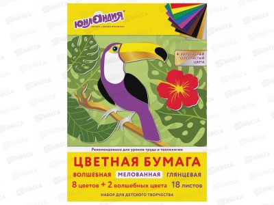 Цветная бум. 18л 10цв Юнладия мел.Волшебная,113535*60