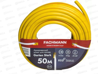 Шланг поливочный Garten Stark  3/4&quot  50м желтый