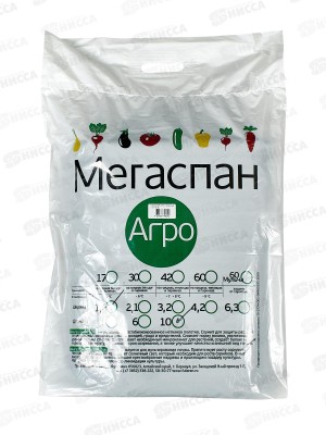 Укрывной материал МЕГАСПАН Агро 120 черный, ширина 1,6 метра , в пакете 10 метров