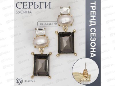 Серьги &quotБусина&quot графиня бело-серый 10470806