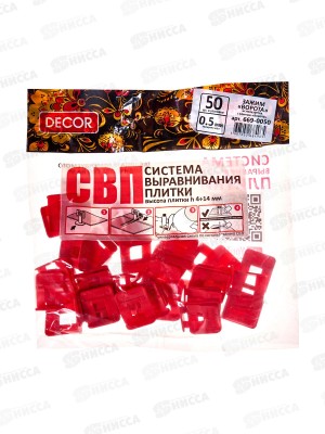 Зажим &quotВорота&quot 0,5мм 50шт пакет СВП 669-0050 *50