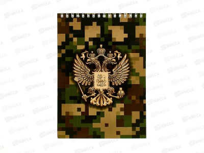 Блокнот 48л СБ А5 Герб милитари, греб.