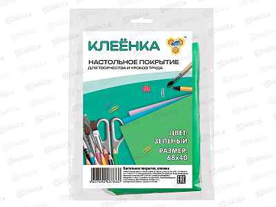 Клеенка д/труда ПЧЕЛКА 69*40см, цвет зеленый КЛЗ *30