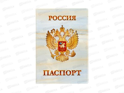 Обложка для паспорта КП с Госсимволикой, 5123