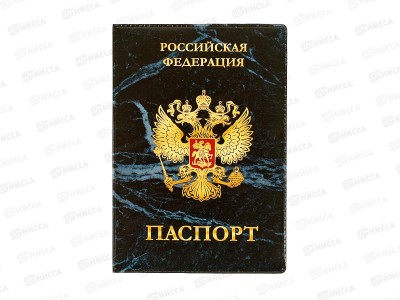 Обложка на паспорт КП государственная символика, 7951