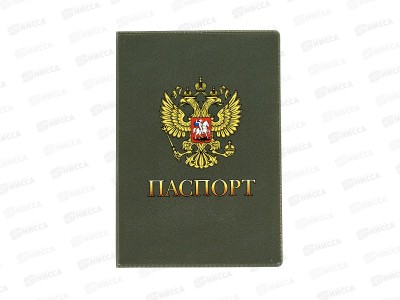 Обложка на паспорт КП государственная символика, 7947