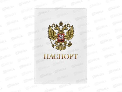 Обложка на паспорт КП государственная символика, 7943