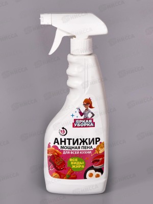 Яркая уборка 500мл Антижир *16