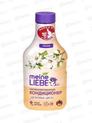 MEINE LIEBE кондиционер Шелковые цветы концентрат 800 ML31297 *6