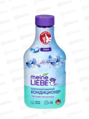 MEINE LIEBE кондиционер Летняя прохлада концентрат 800 ML31297 *6