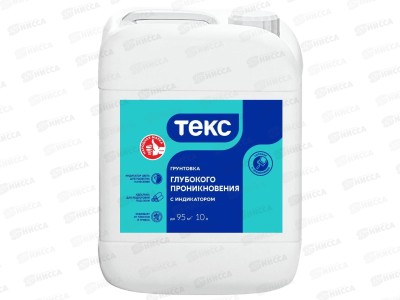 Грунтовка Текс Глубокого проникновения с индик 10л